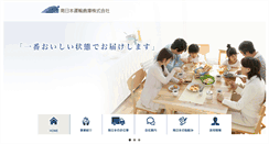 Desktop Screenshot of mtls.co.jp