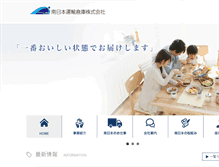 Tablet Screenshot of mtls.co.jp